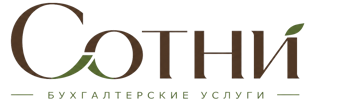 Профессиональное бухгалтерское обслуживание в Костроме 2026